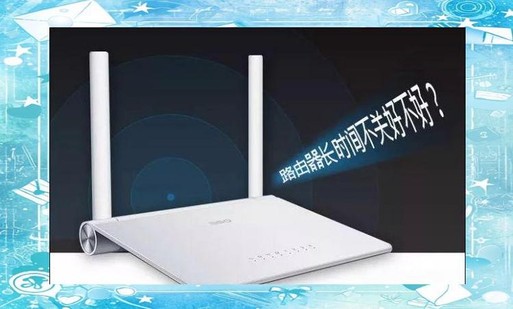 路由器常年不关行吗