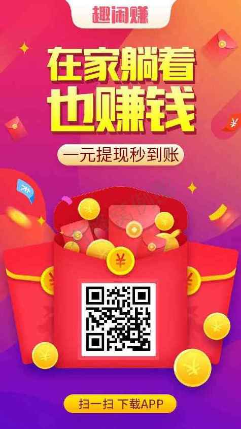 一元提现软件下载截图