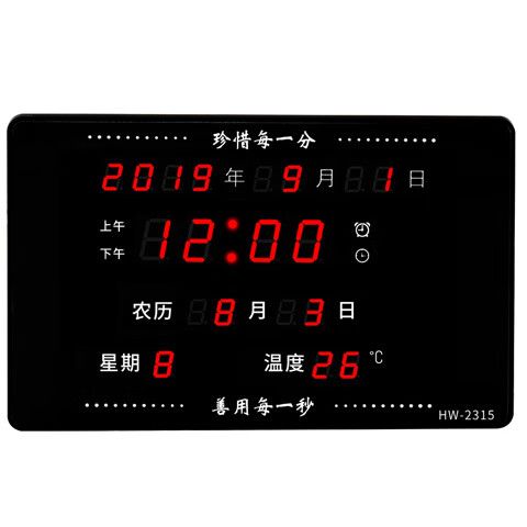 万年历电子钟维修视频