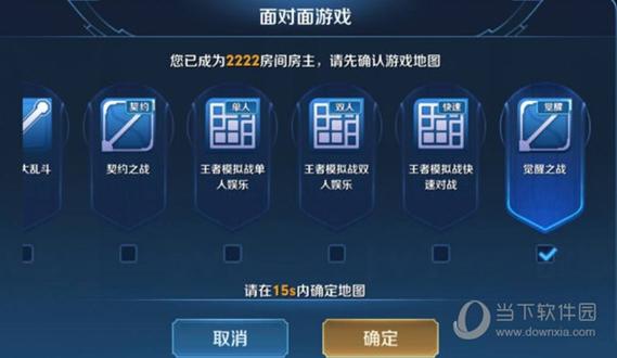 王者荣耀前瞻版老版本下载缩略图