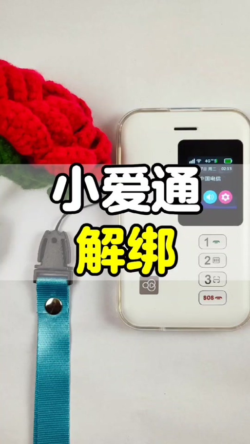 校园通怎么更改银行卡绑定