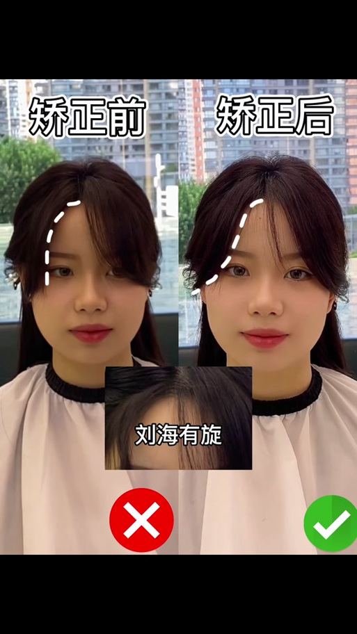 刘海有个旋怎么处理