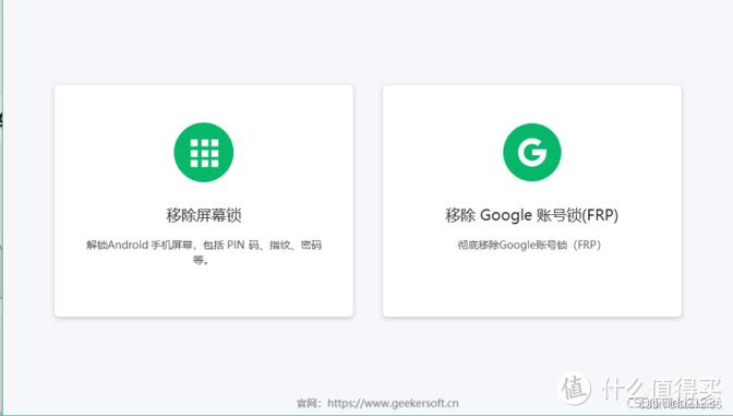 手机android系统用户数据已锁定怎么解