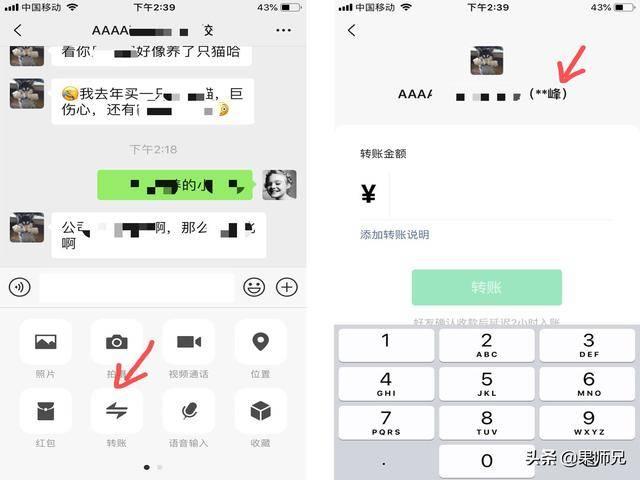 转账能查到对方的真实姓名吗