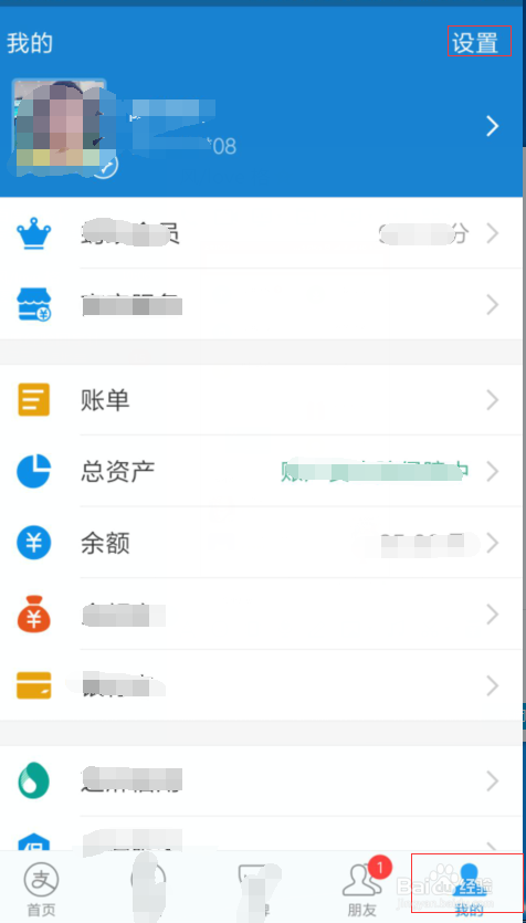 支付宝版本如何升级图标
