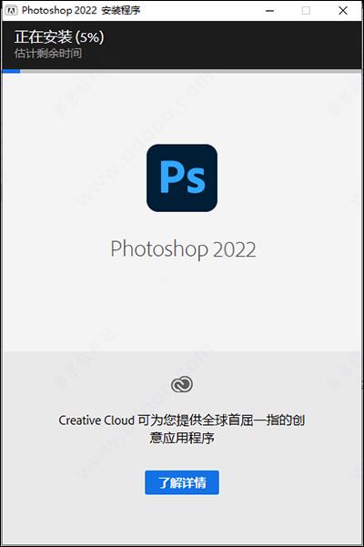 Photoshop2022下载