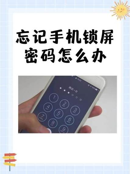 小米手表忘记锁屏密码的解决方法