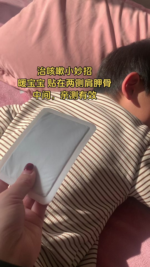 热敷贴可以贴着皮肤用吗