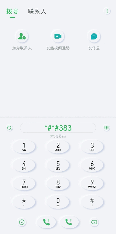 免root锁频段图标