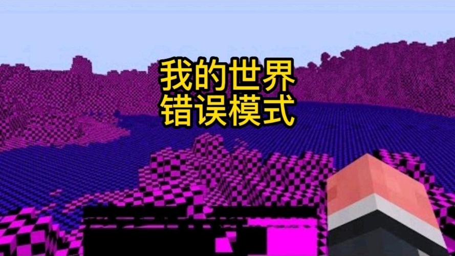 我的世界错误666下载图标