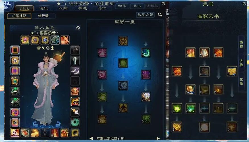 仙画影怎么无限浩淼截图