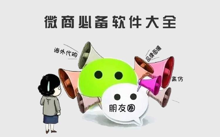 目前微商最有效的推广方式