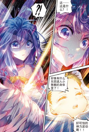 神漫版免费观看