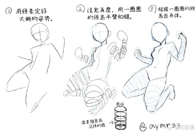 优动漫教程下载截图