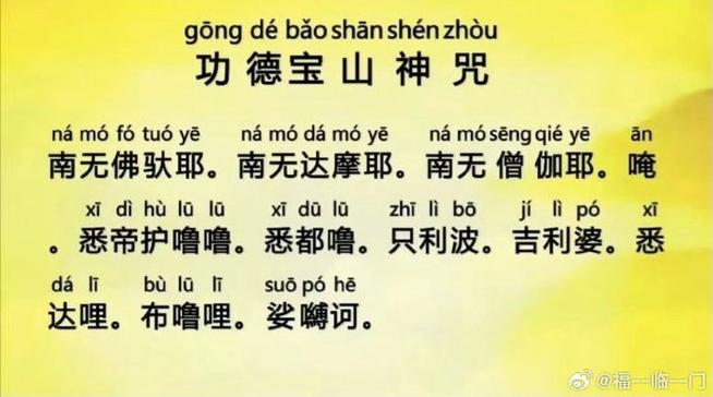 《十小咒》原文