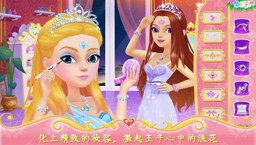 莉比小公主化妆舞会图标