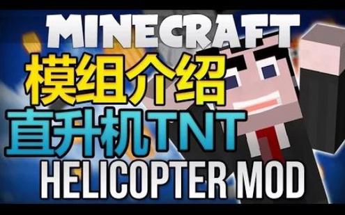 3万个TNT是哪个模组