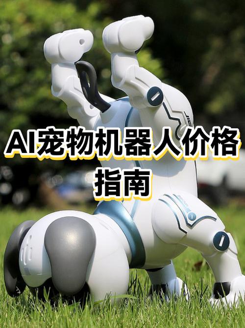 ai机器人怎么购买多少钱一个截图