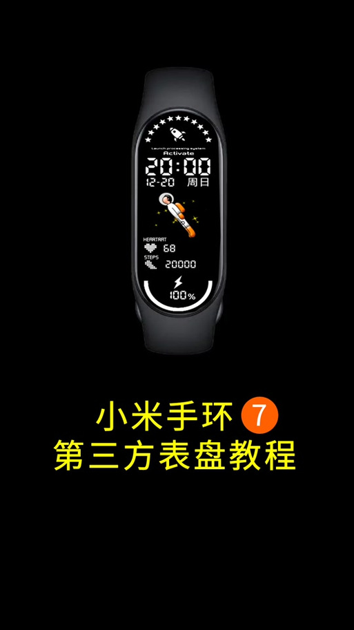 小米智能手表怎么自定义表盘截图