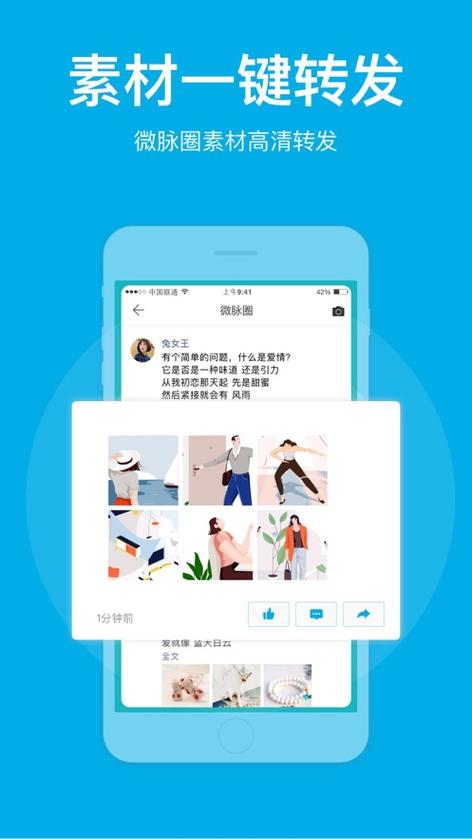维脉圈App下载图标
