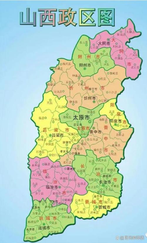山西省有几个市缩略图