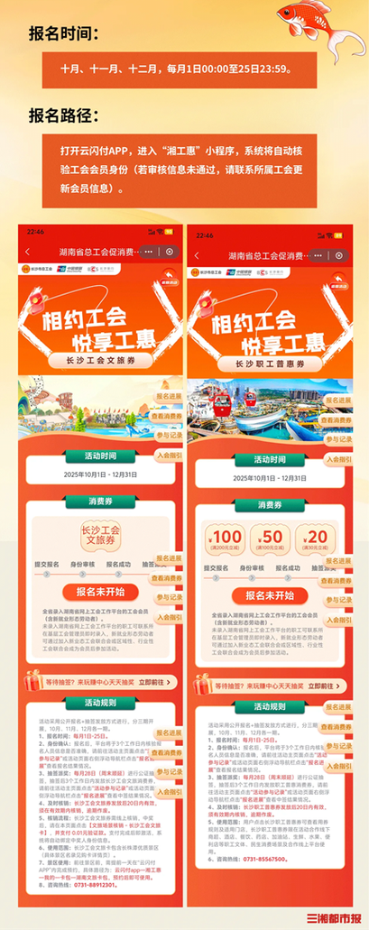 入职多久享受工会福利