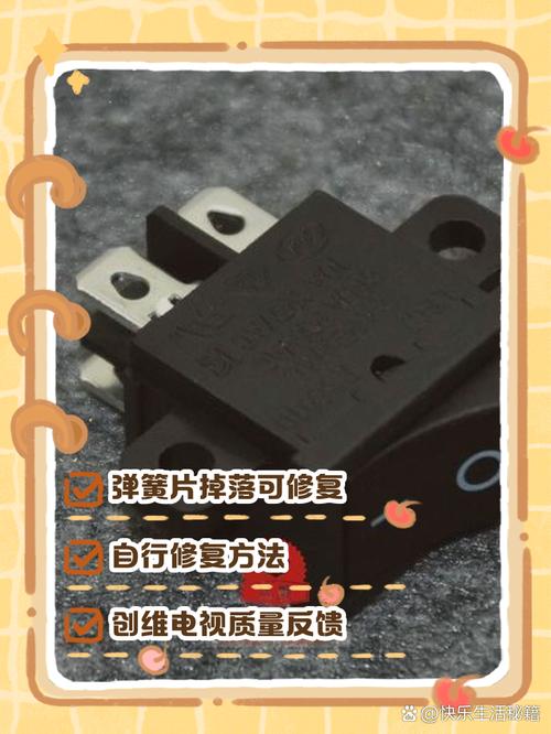 电视开关掉下来了