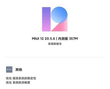 miui12什么时候更新