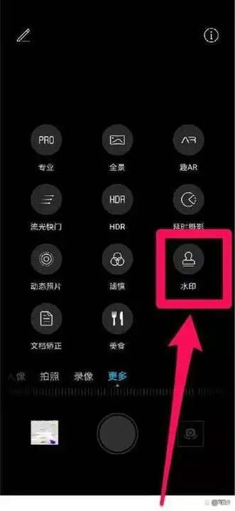 为照片添加各种机型的水印