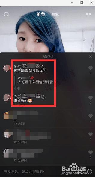 抖音如何回复图片