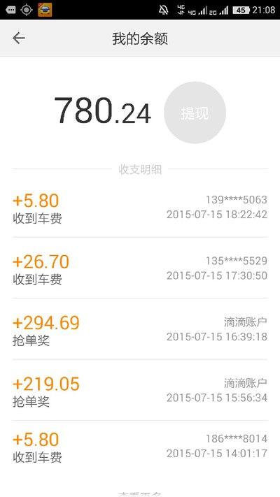 玖玖车主提现多久一次