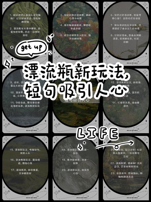 语聊漂流瓶挣钱
