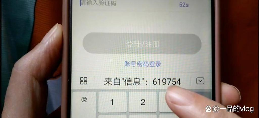 输入法自动输入验证码