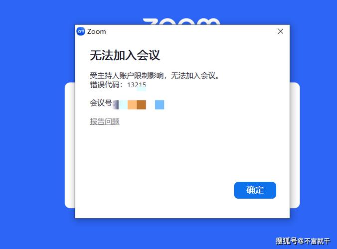 钉钉会议免费人数上限是多少截图
