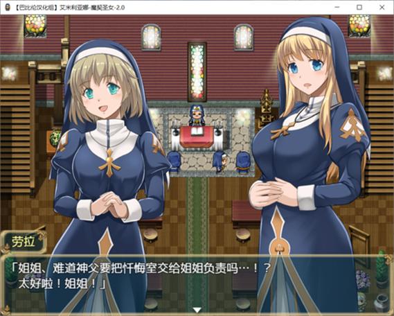 艾米莉亚娜魔契的圣女汉化版