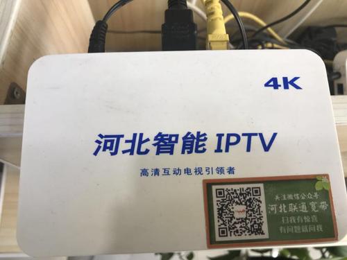 电信机顶盒显示半屏图标