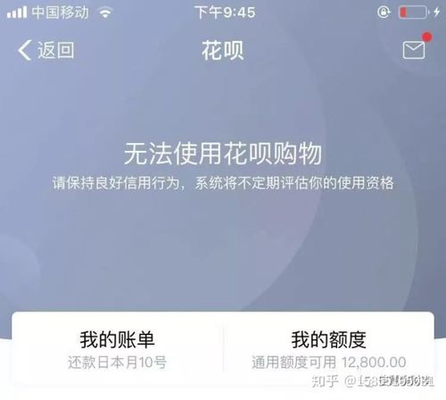 你的唯品花暂停使用截图