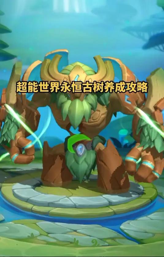 超能世界最强攻略截图