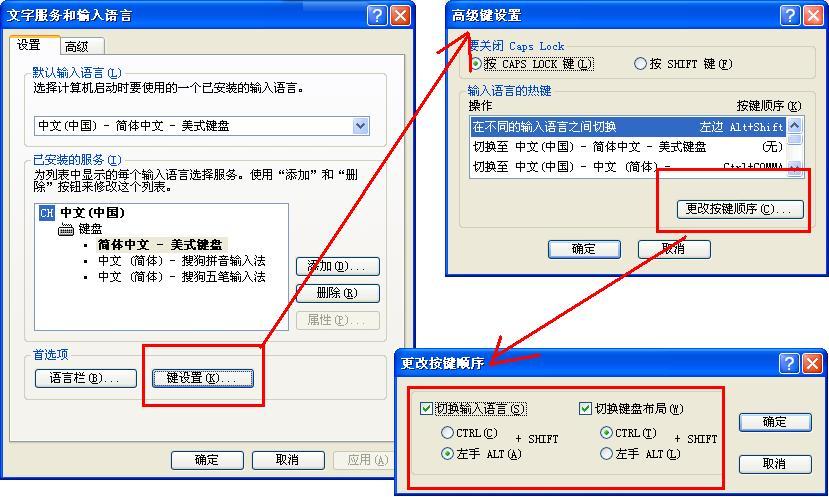 网页不能切换输入法怎么办