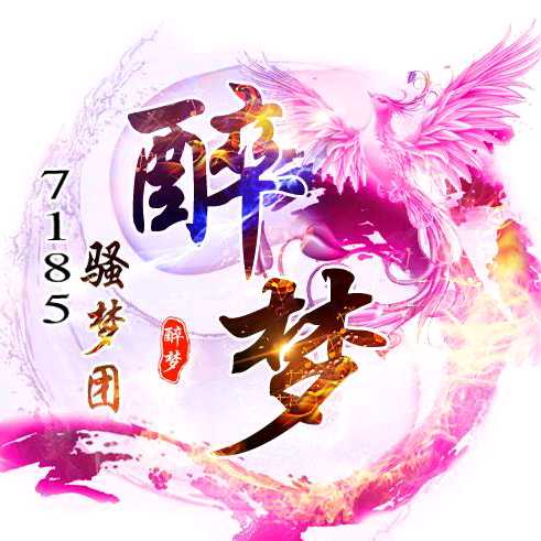 戴沐白喝醉把阿银当成宁荣荣小说