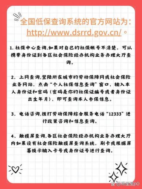 怎么查低保有没有下来