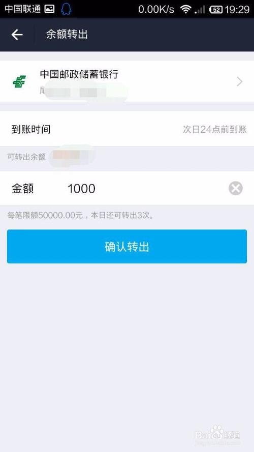 支付宝收款扣不扣手续费截图