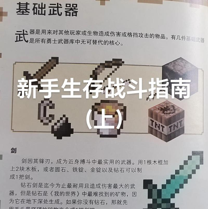 我的世界虚无3核心物品组合方法截图