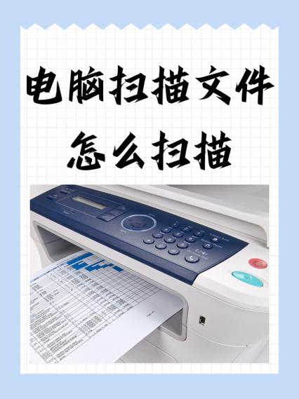扫一下文件