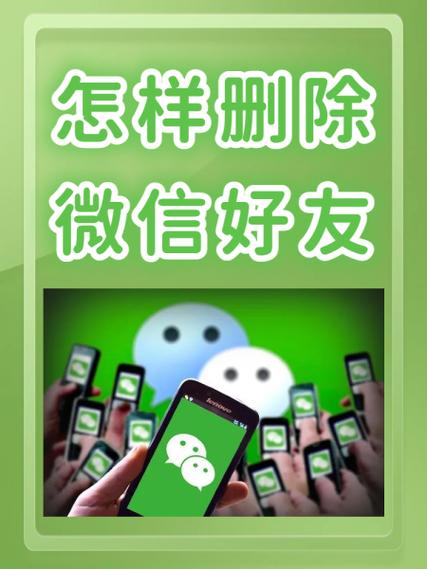 微信一键删除好友