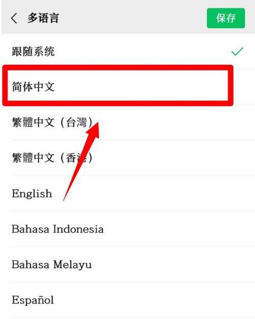 pydroid3怎么设置语言