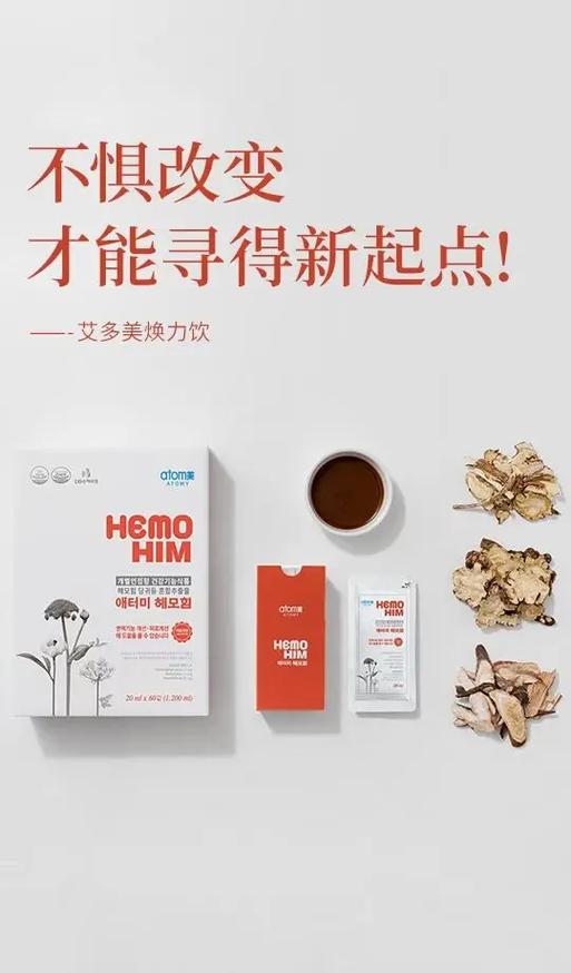 艾多美焕力饮调理肝效果