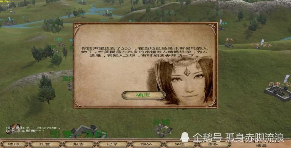 司马奉先攻略大全详细图标
