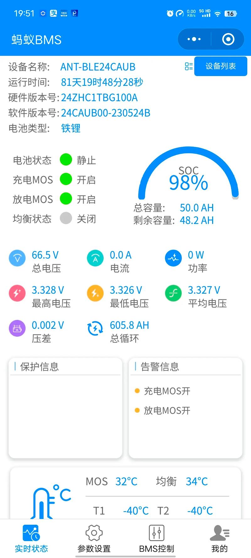 BMS-ANT24C截图