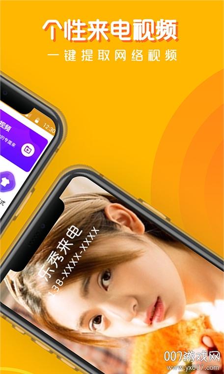 秀来电网页版